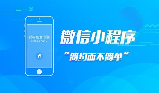 神农架小程序开发改善远程团队沟通的方法